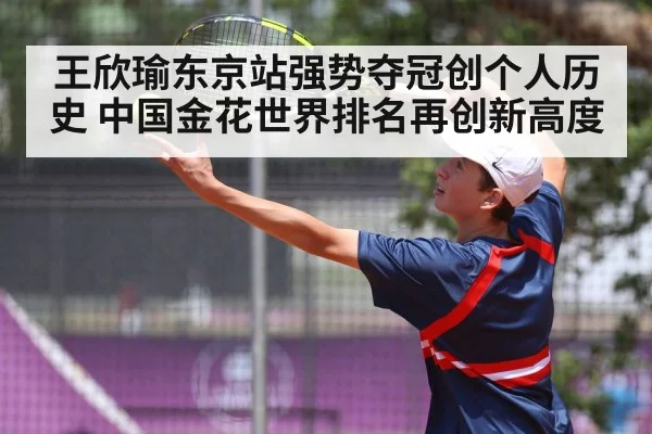 tennis serve action