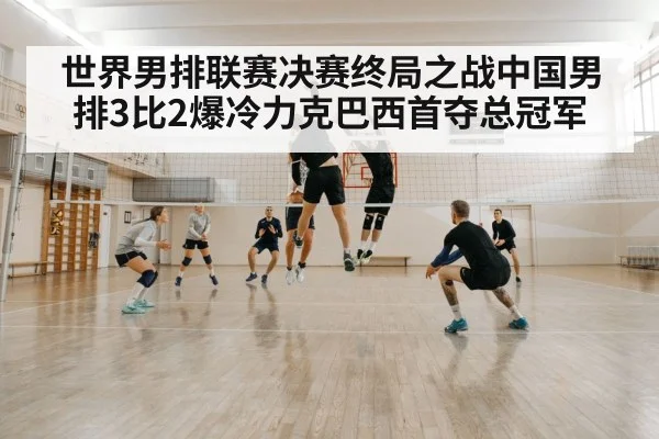 volleyball block defense