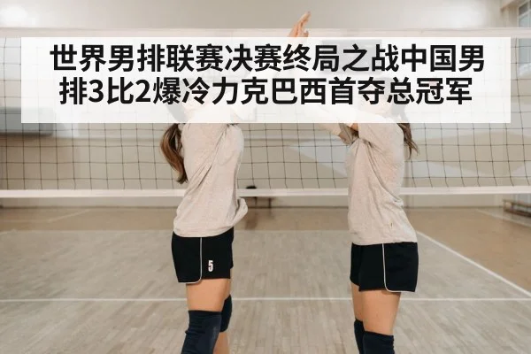 volleyball team celebration