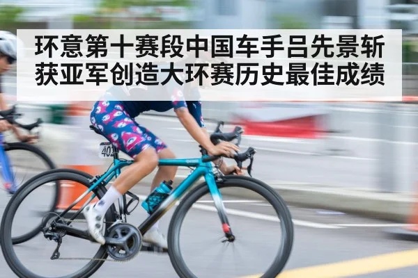cycling sprint finish