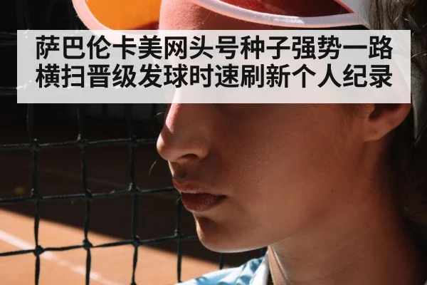 female tennis player