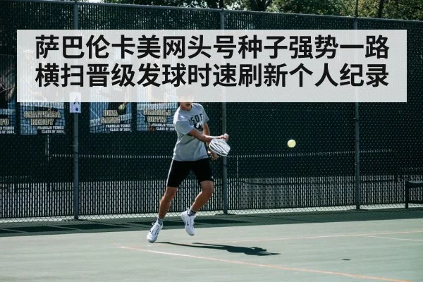 tennis match action