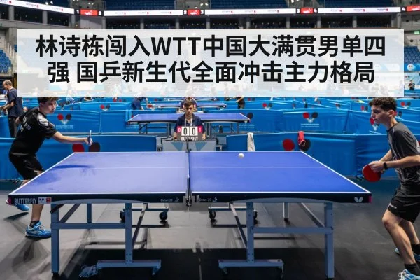 table tennis match arena crowd