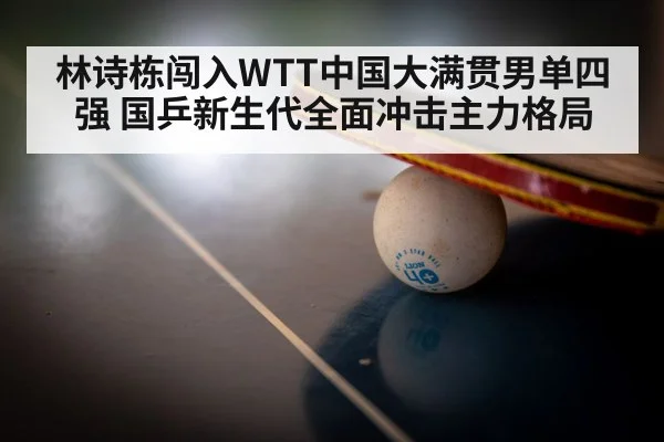 ping pong training practice